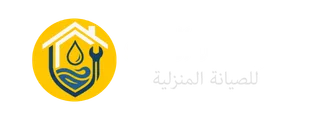 مؤسسة العيد للصيانة المنزلية