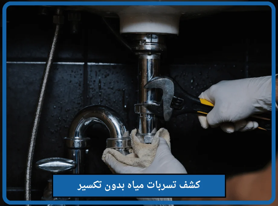 كشف تسربات المياه كشف تسربات المياه بالقصيم كشف تسربات المياه ببريدة كشف تسربات المياه بعنيزة كشف تسربات المياه بالرس شركة كشف تسربات المياه بالقصيم كشف تسربات المياه بدون تكسير ارتفاع فاتورة المياه حل مشكلة ارتفاع فاتورة المياه تقرير معتمد لشركة المياه الوطنية جهاز كشف تسربات المياه تسربات الخزانات الأرضية